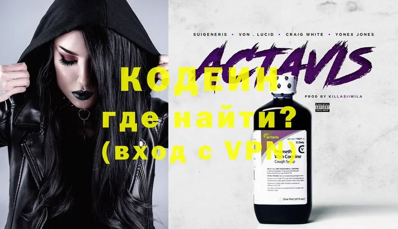 Codein Purple Drank  сайты даркнета формула  Ахтубинск 